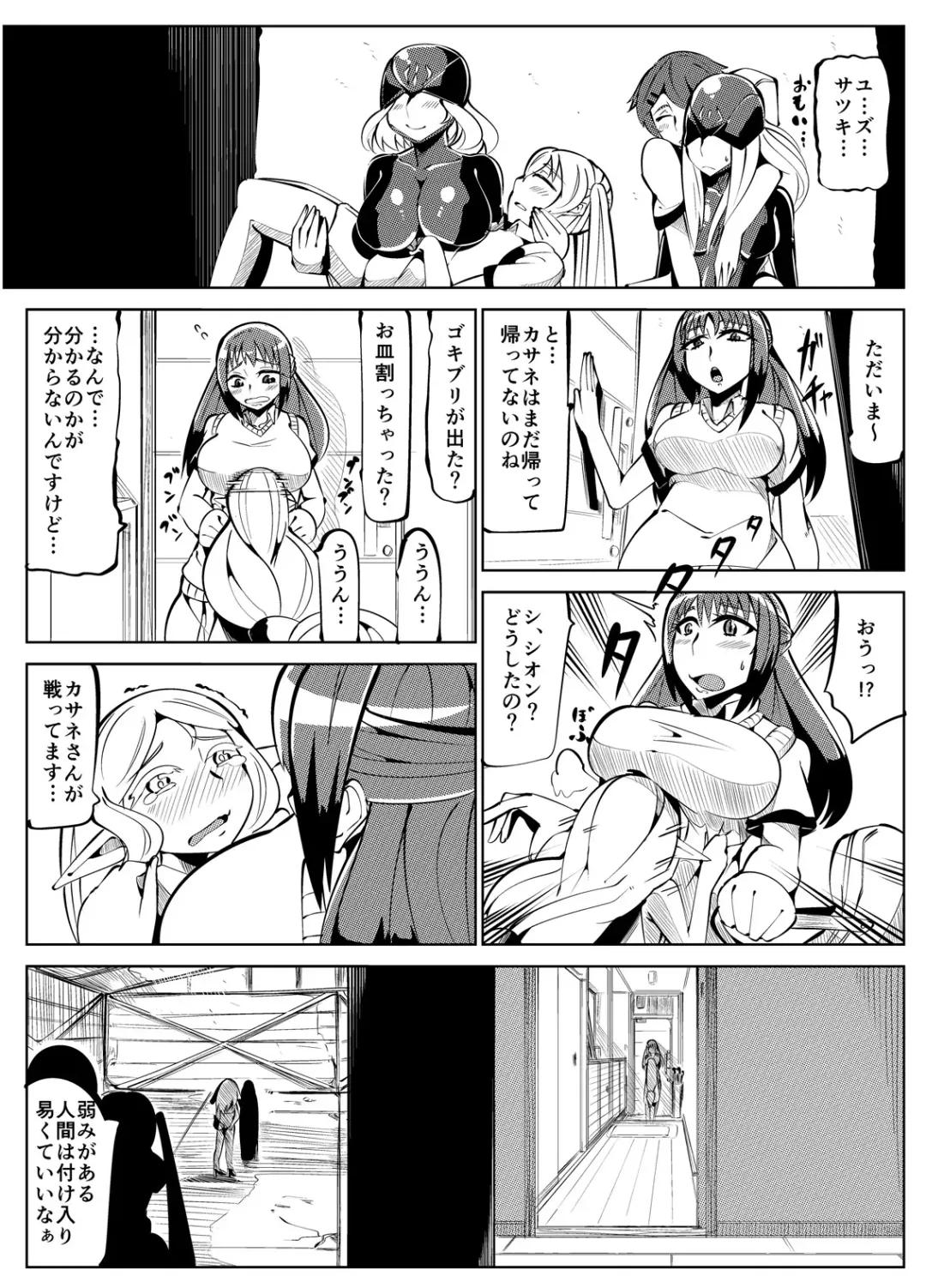 Masou Henshin Kasane 2 Fhentai - Page 33