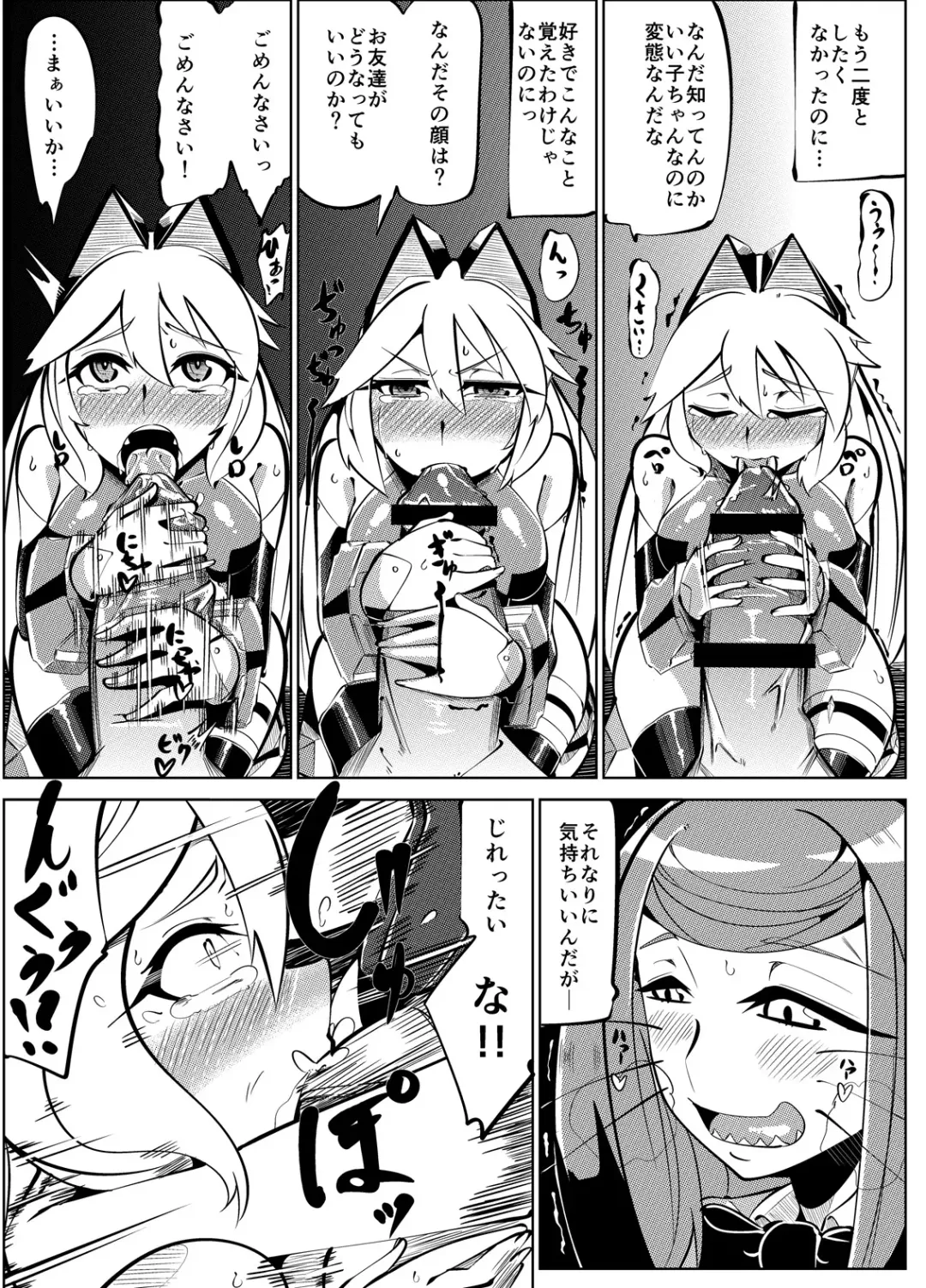 Masou Henshin Kasane 2 Fhentai - Page 38