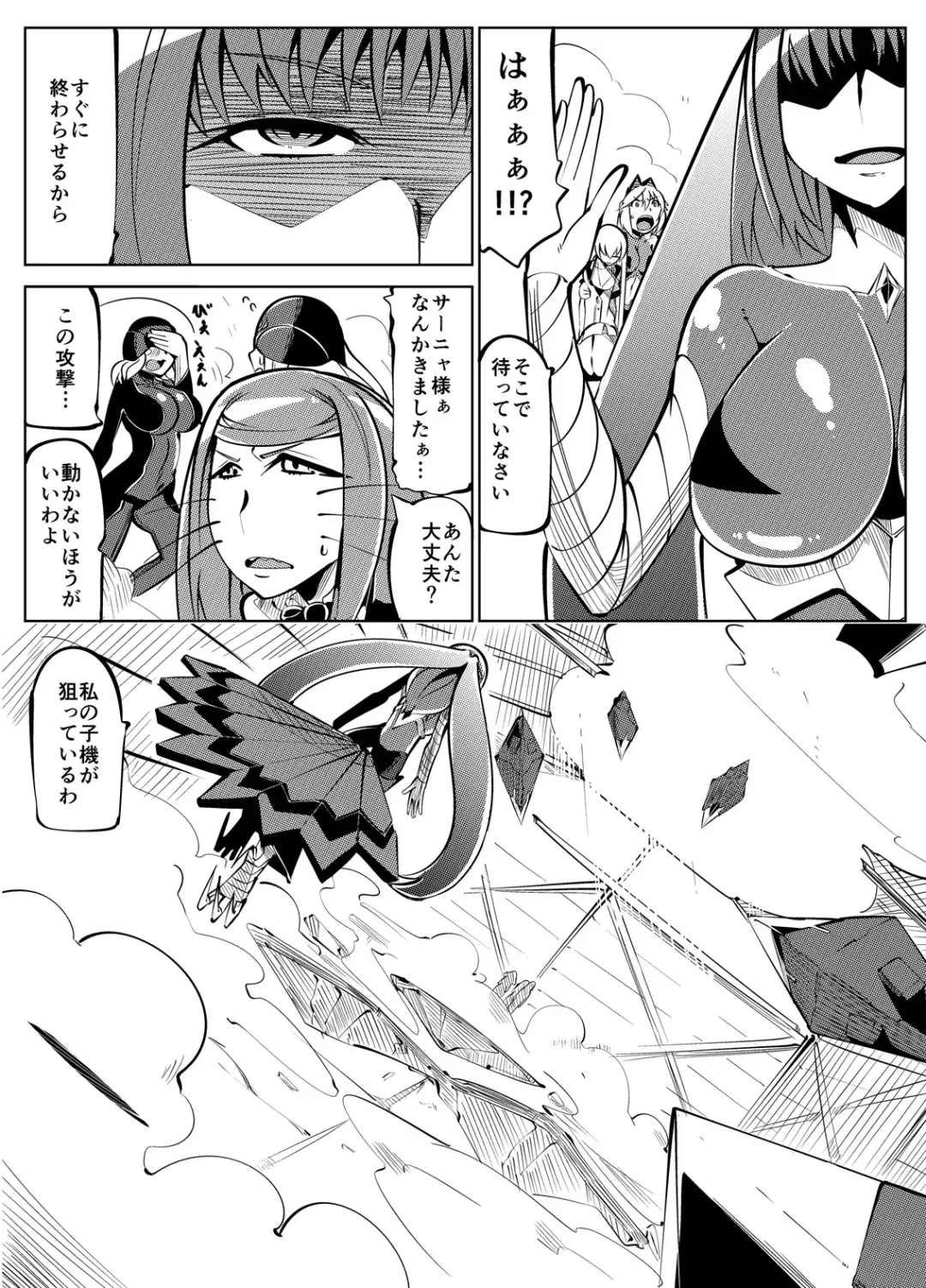 Masou Henshin Kasane 2 Fhentai - Page 45