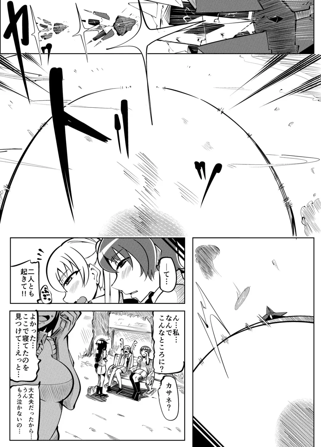 Masou Henshin Kasane 2 Fhentai - Page 48