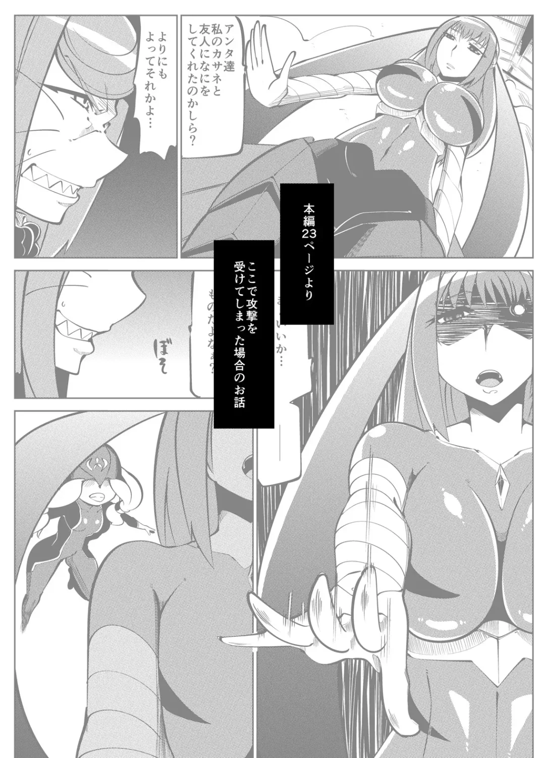 Masou Henshin Kasane 2 Fhentai - Page 51