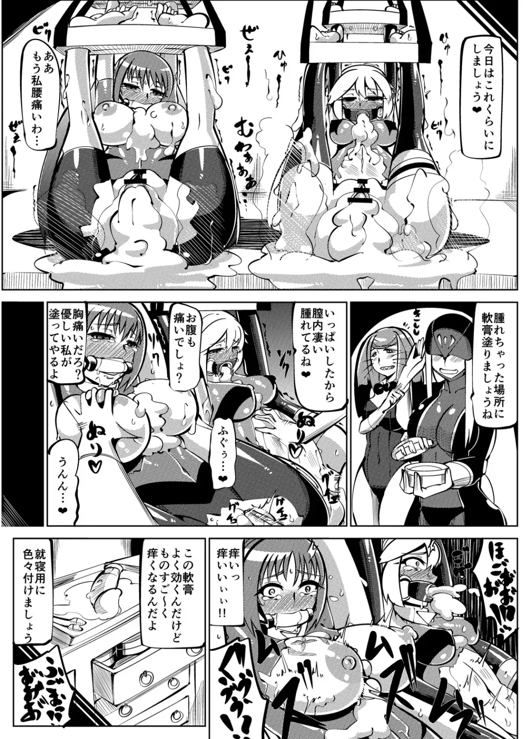 Masou Henshin Kasane 2 Fhentai - Page 60