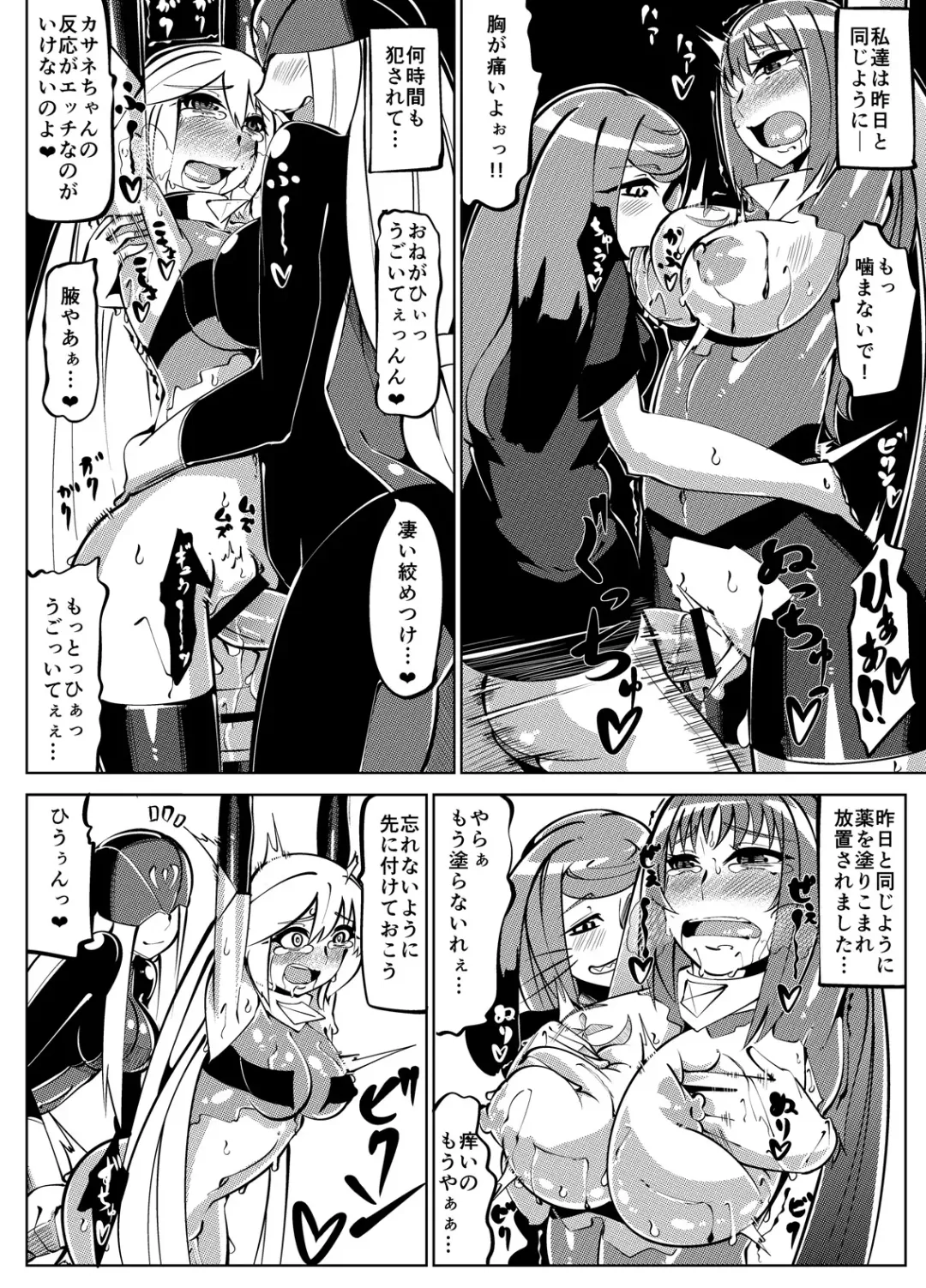 Masou Henshin Kasane 2 Fhentai - Page 67