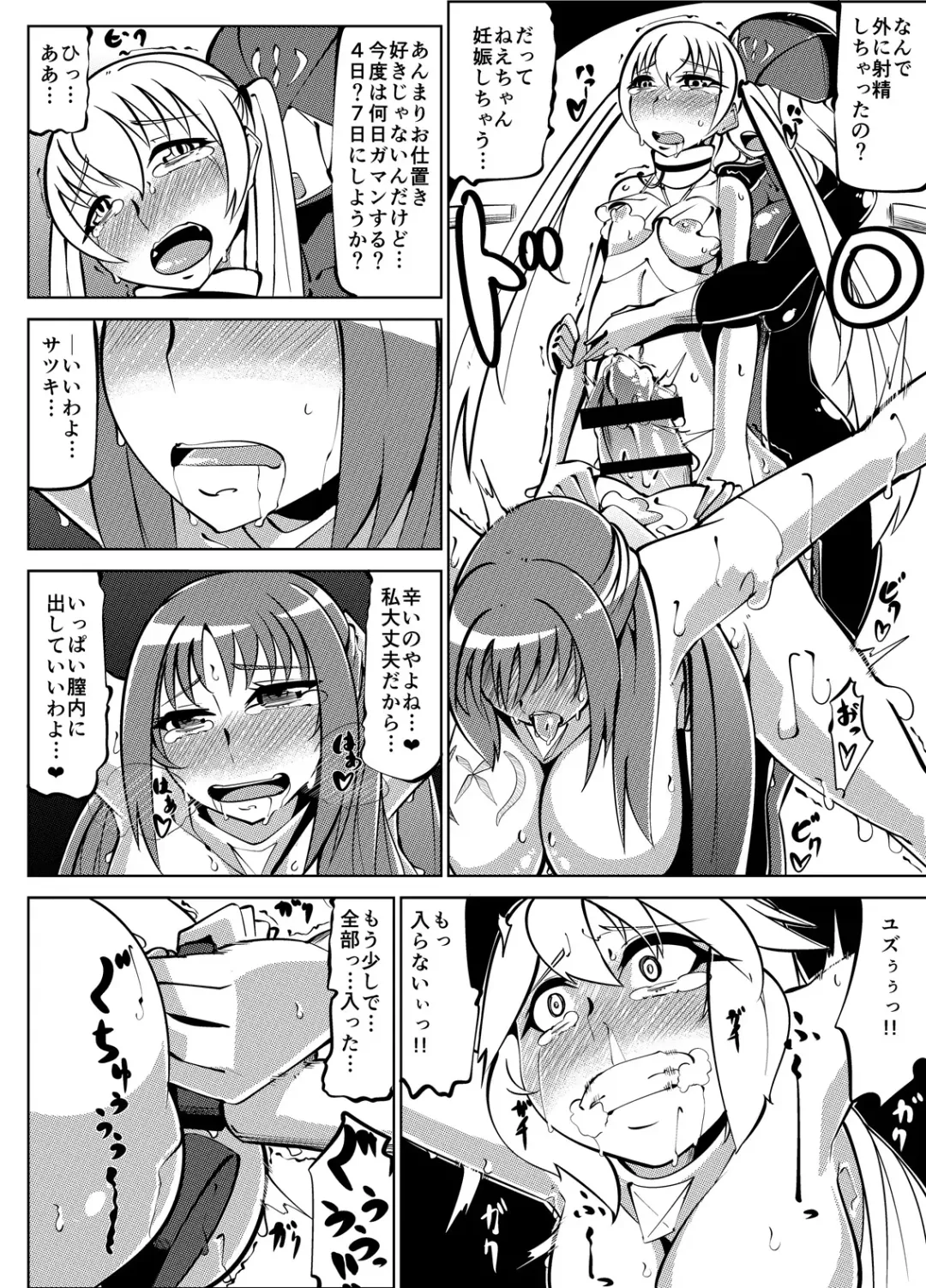 Masou Henshin Kasane 2 Fhentai - Page 79