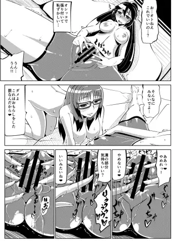 Masou Henshin Kasane 2 Fhentai - Page 18