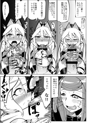 Masou Henshin Kasane 2 Fhentai - Page 38