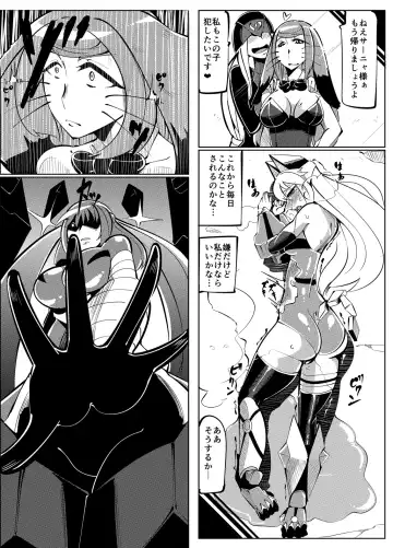 Masou Henshin Kasane 2 Fhentai - Page 42
