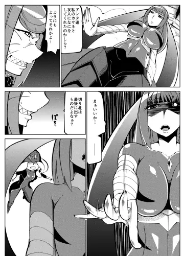 Masou Henshin Kasane 2 Fhentai - Page 46
