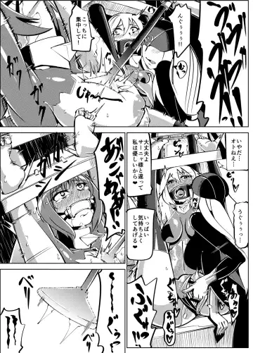Masou Henshin Kasane 2 Fhentai - Page 54