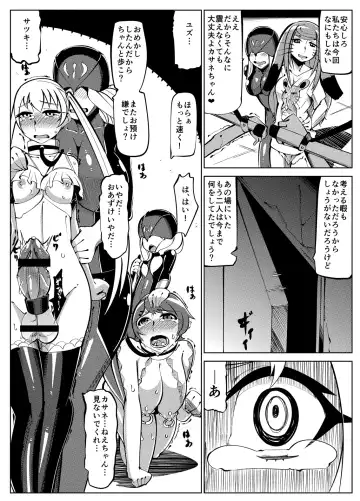 Masou Henshin Kasane 2 Fhentai - Page 74