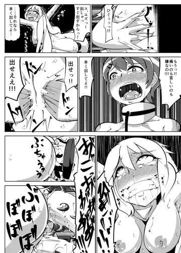 Masou Henshin Kasane 2 Fhentai - Page 81