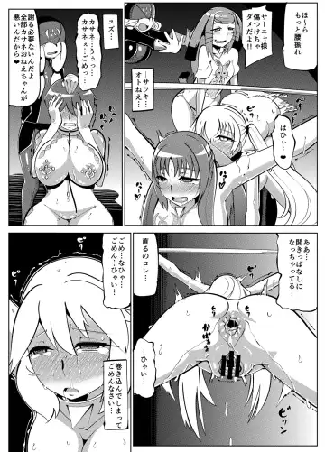 Masou Henshin Kasane 2 Fhentai - Page 83