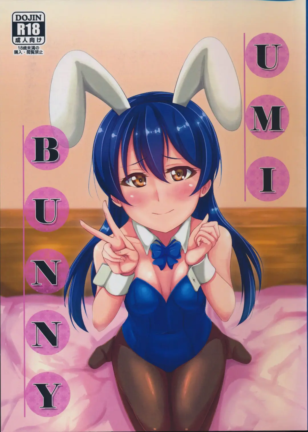 [Cabayaki] UMI BUNNY Fhentai - Page 1