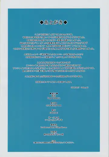 [Cabayaki] UMI BUNNY Fhentai - Page 11