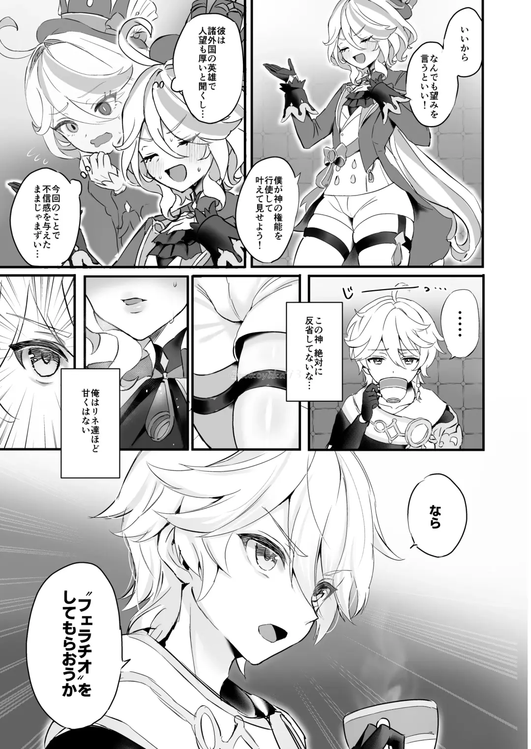 [Sukoyaka] Kimi no Guroshi de Kanpai - Cheers with her glass Fhentai - Page 4