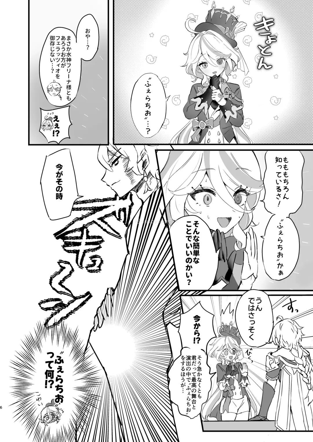 [Sukoyaka] Kimi no Guroshi de Kanpai - Cheers with her glass Fhentai - Page 5