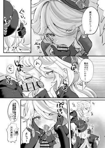 [Sukoyaka] Kimi no Guroshi de Kanpai - Cheers with her glass Fhentai - Page 8