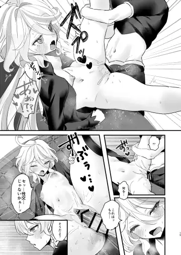 [Sukoyaka] Kimi no Guroshi de Kanpai - Cheers with her glass Fhentai - Page 14