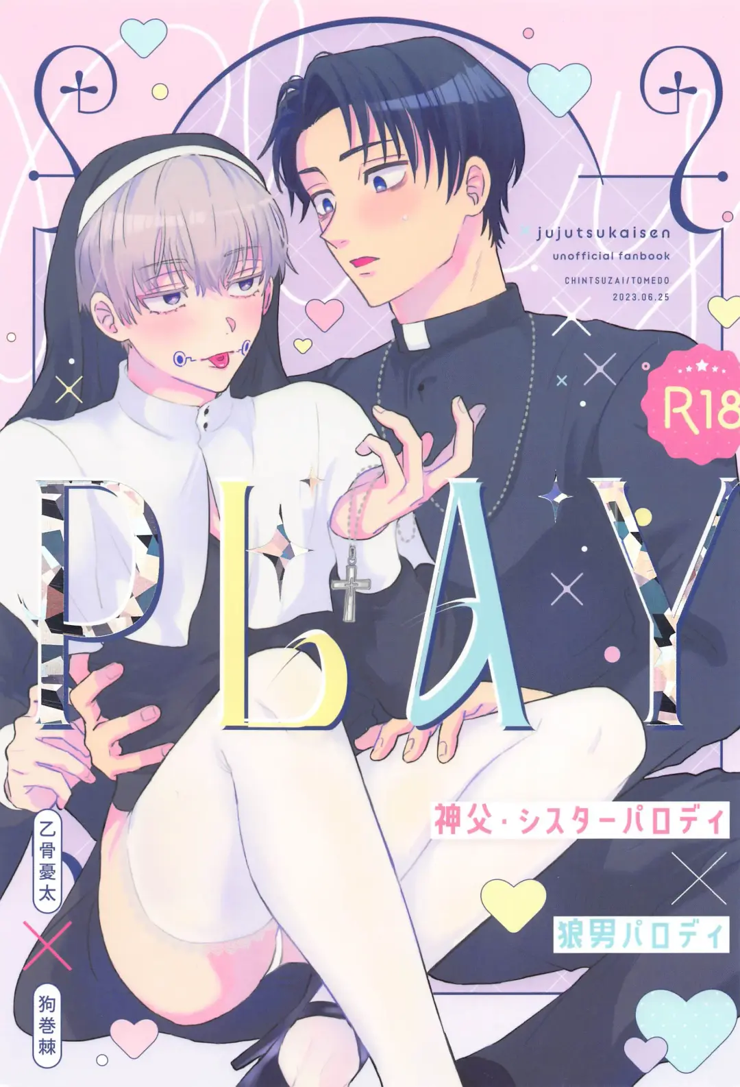 [Tomedo] PLAY Fhentai - Page 1