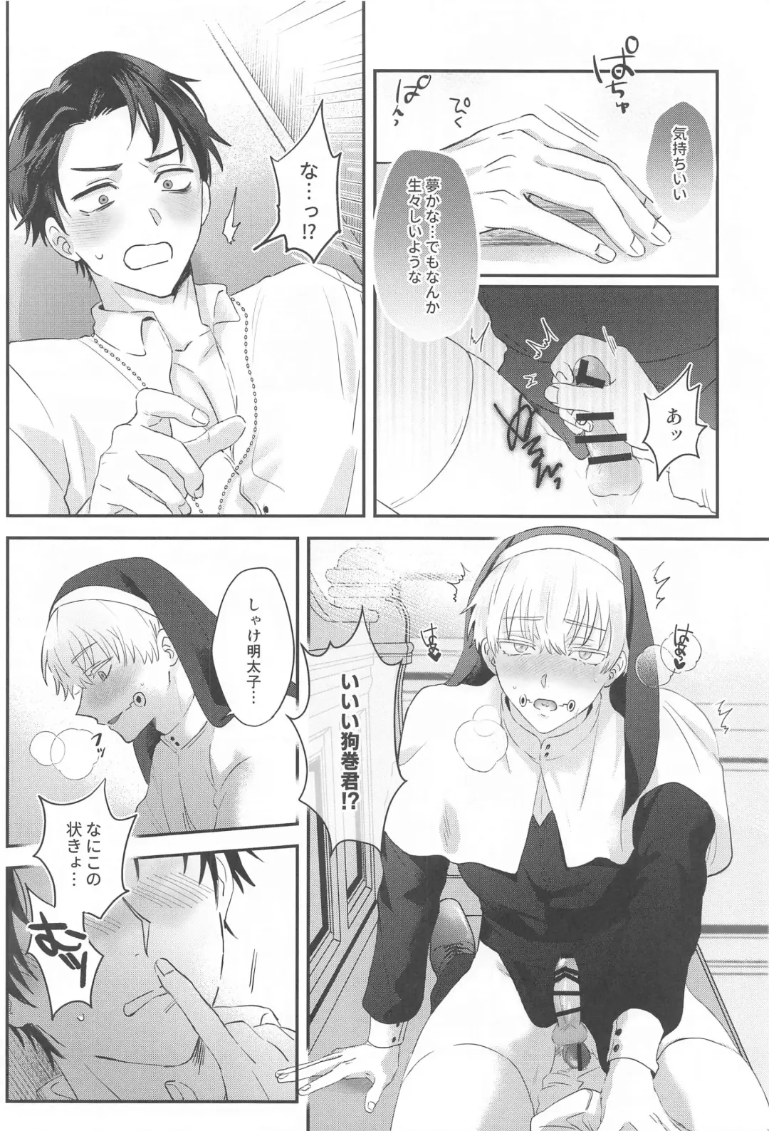 [Tomedo] PLAY Fhentai - Page 7