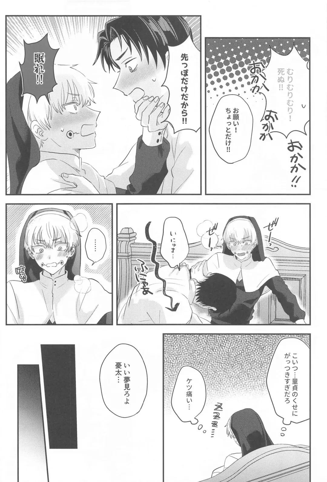 [Tomedo] PLAY Fhentai - Page 17