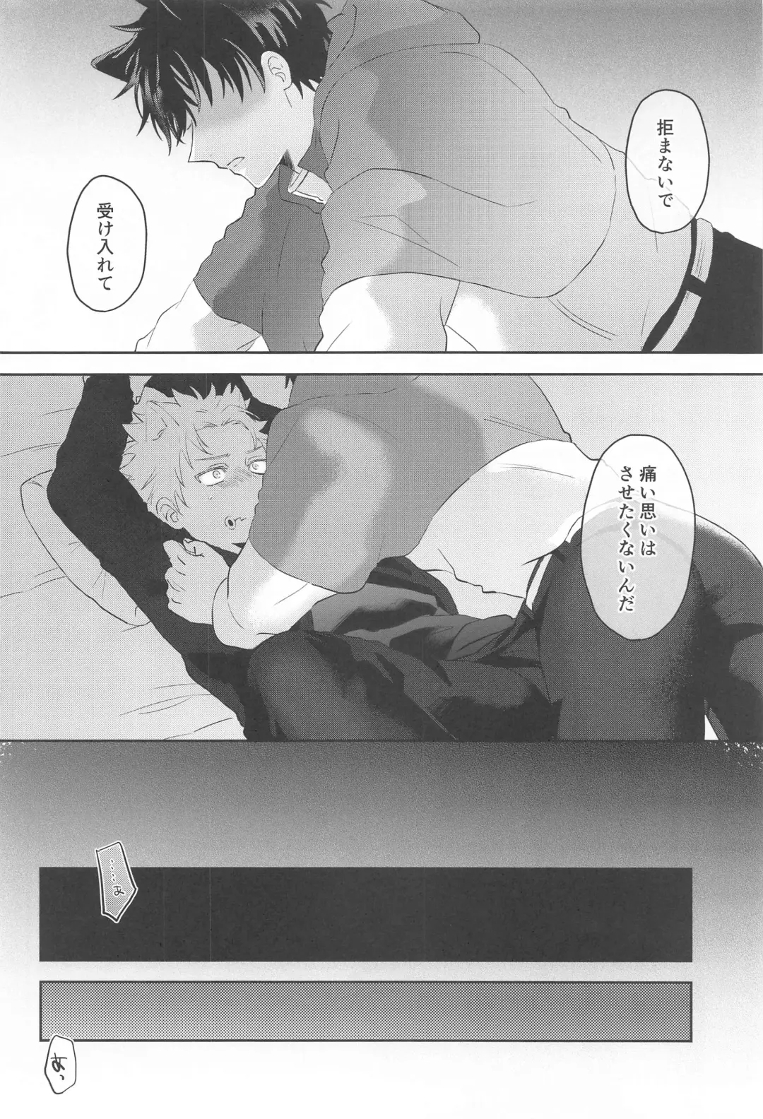 [Tomedo] PLAY Fhentai - Page 29