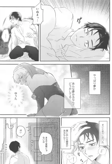 [Tomedo] PLAY Fhentai - Page 18