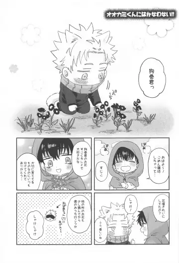 [Tomedo] PLAY Fhentai - Page 22