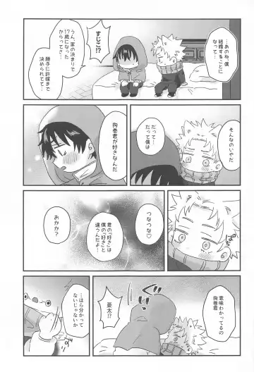 [Tomedo] PLAY Fhentai - Page 26