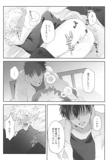 [Tomedo] PLAY Fhentai - Page 31