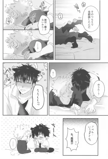 [Tomedo] PLAY Fhentai - Page 33