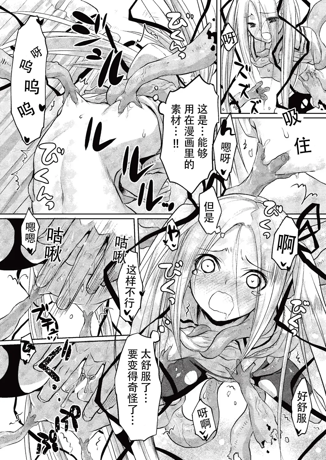 [Taropun] Kareobana Kitan Ch.4 Fhentai - Page 10