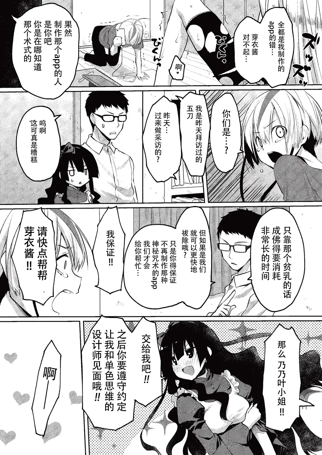 [Taropun] Kareobana Kitan Ch.4 Fhentai - Page 16