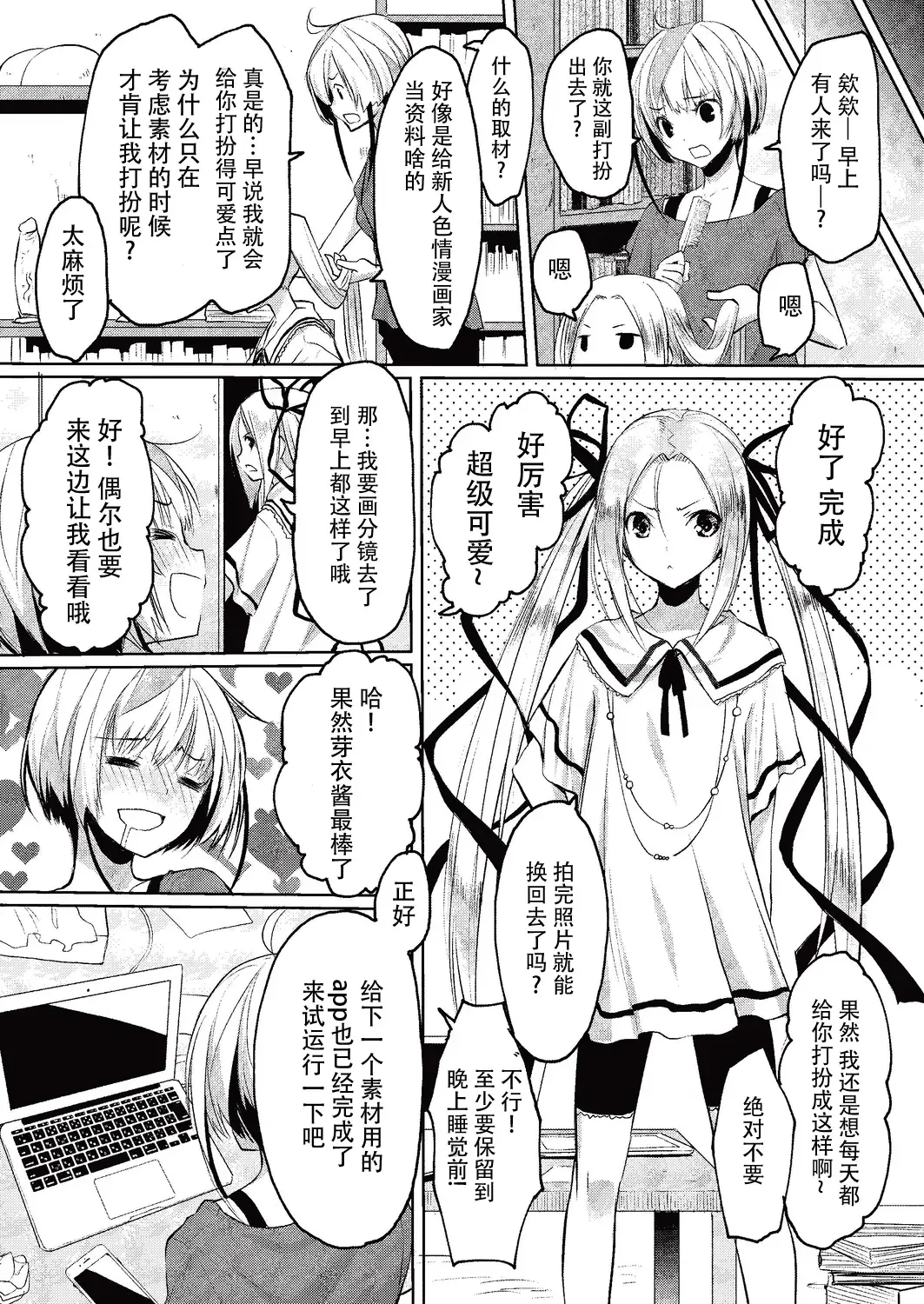 [Taropun] Kareobana Kitan Ch.4 Fhentai - Page 5