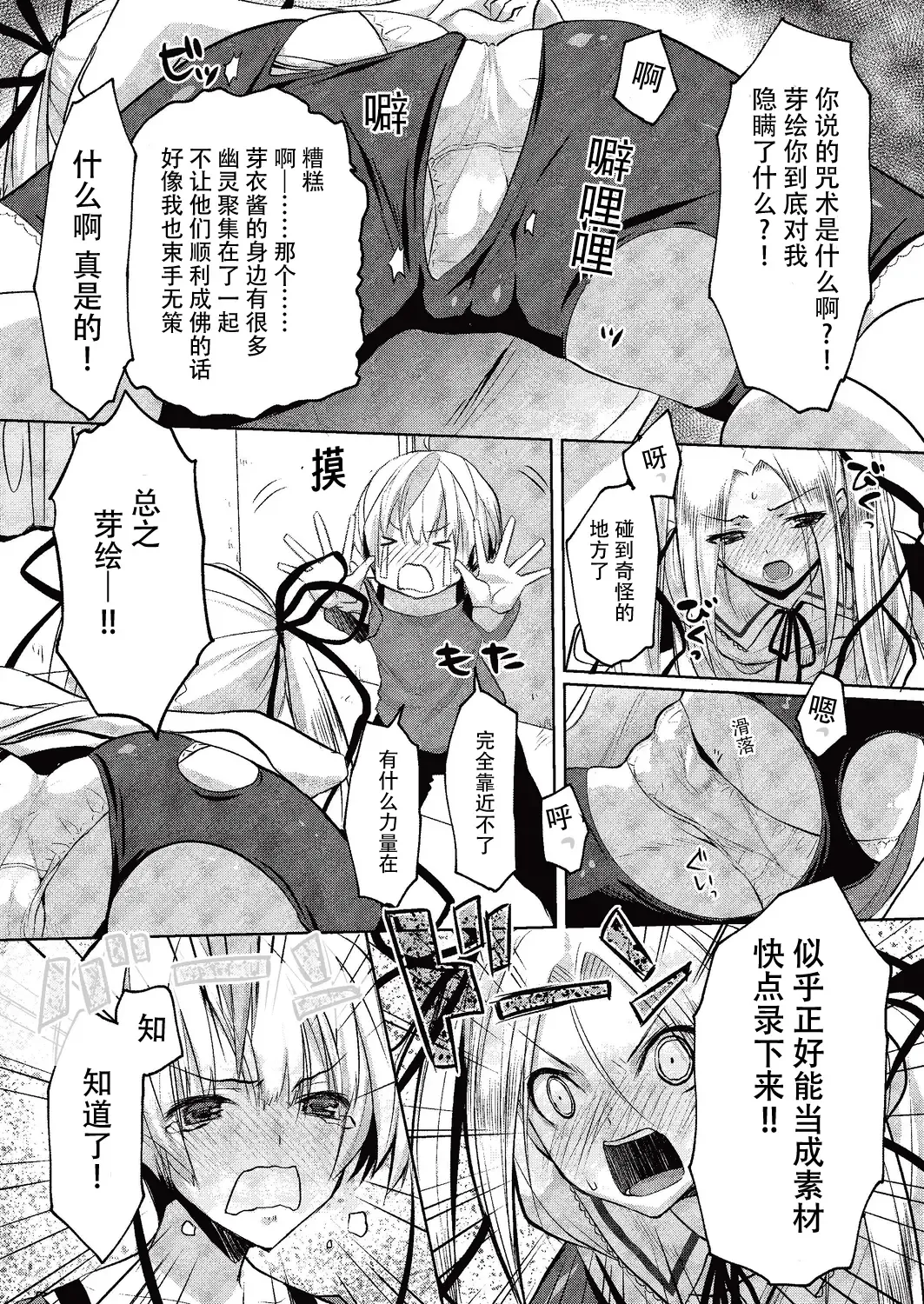 [Taropun] Kareobana Kitan Ch.4 Fhentai - Page 8