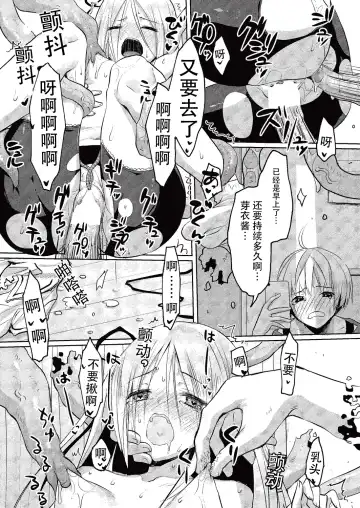 [Taropun] Kareobana Kitan Ch.4 Fhentai - Page 15