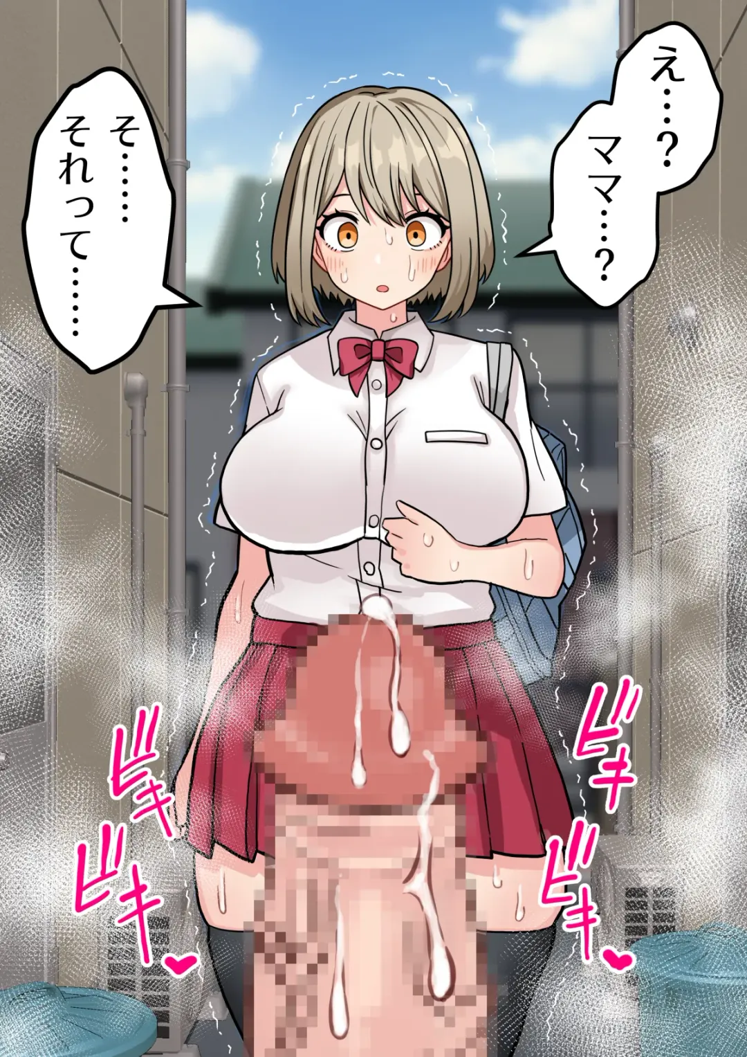 [Hotaru] "Chinpo Toorima" Futa Narumi ~Bakunyuu Kyokon Futanari Mama no JK Manko Musabetsu Haramase Monogatari~ Fhentai - Page 51