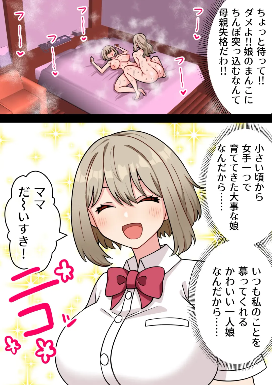 [Hotaru] "Chinpo Toorima" Futa Narumi ~Bakunyuu Kyokon Futanari Mama no JK Manko Musabetsu Haramase Monogatari~ Fhentai - Page 56