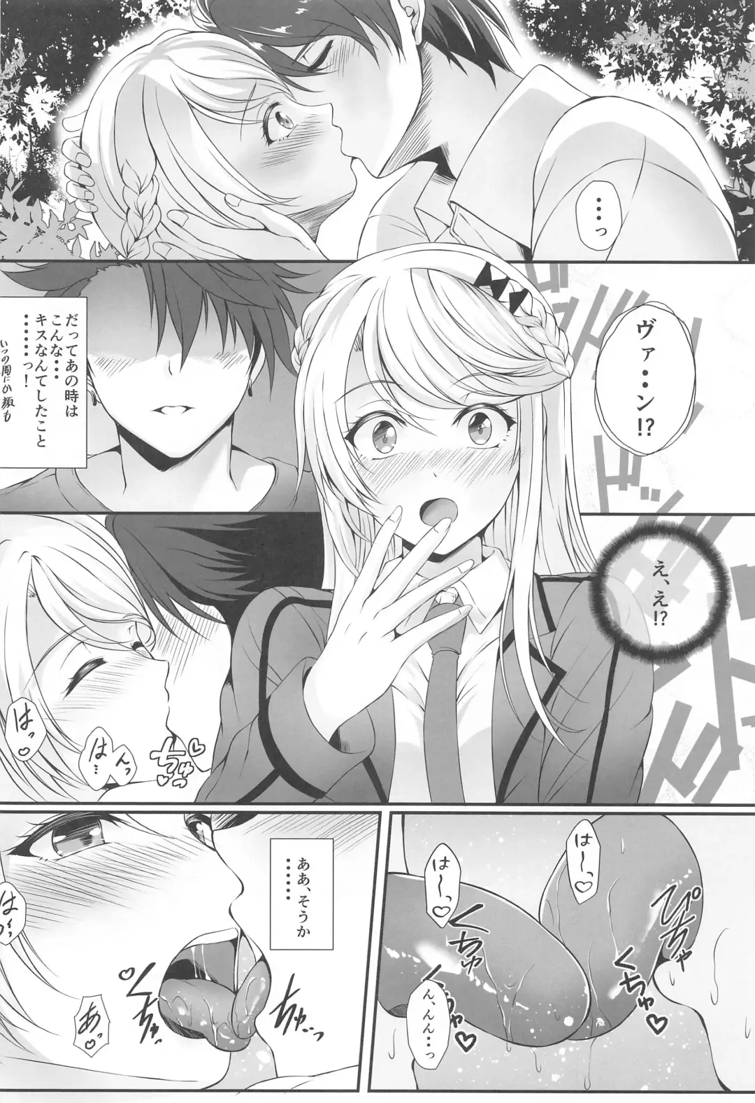 [Kagura Yuuto] Soubou Fragrance Fhentai - Page 5