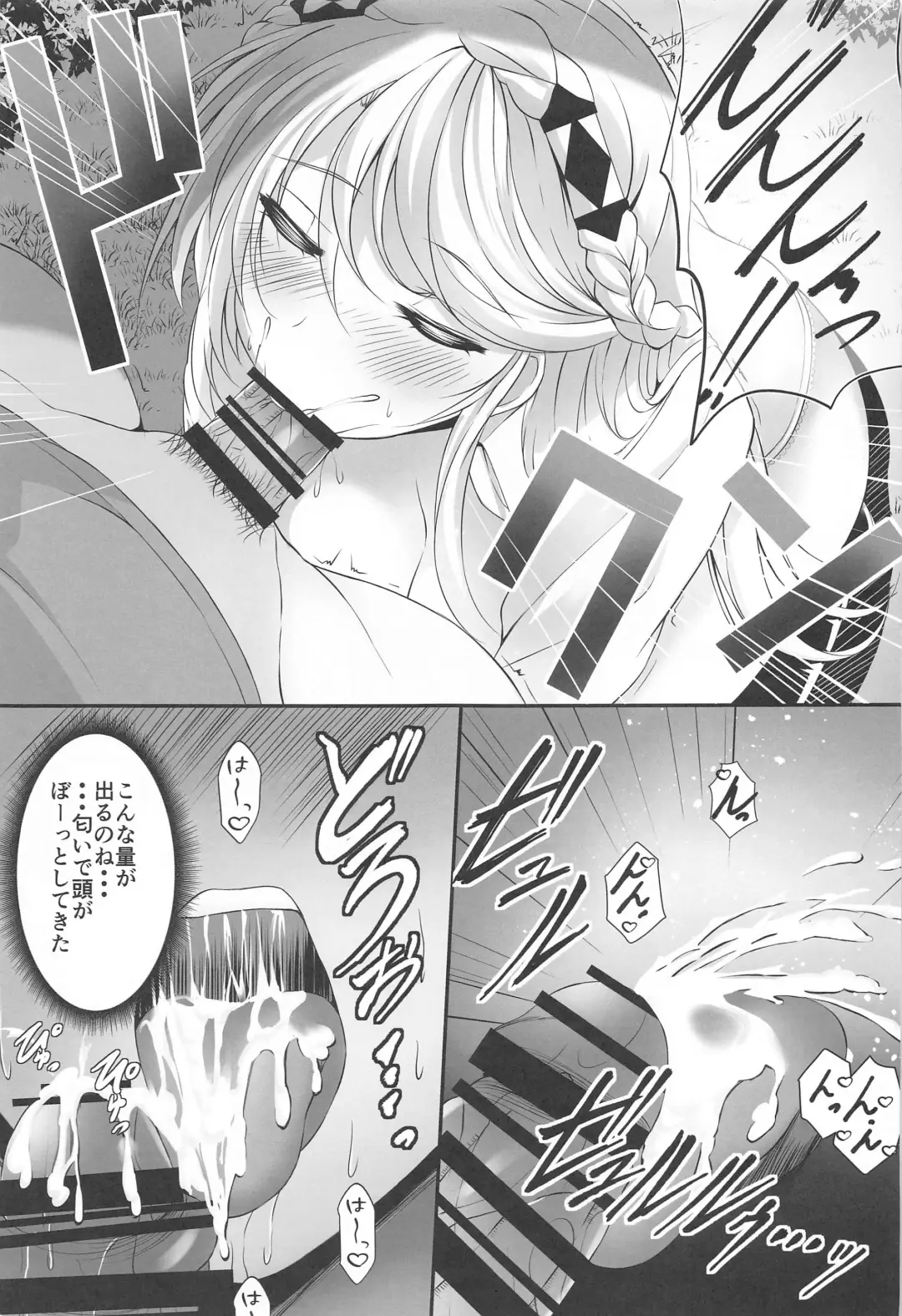 [Kagura Yuuto] Soubou Fragrance Fhentai - Page 10