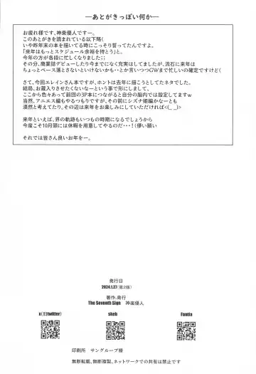 [Kagura Yuuto] Soubou Fragrance Fhentai - Page 21