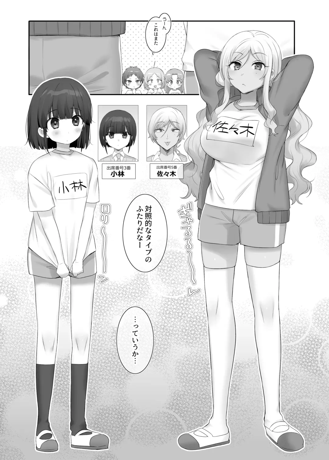 [Hiiragi Popura] TS Hoken Taiiku ~Class Zenin Nyotaika Jugyou~ Fhentai - Page 1