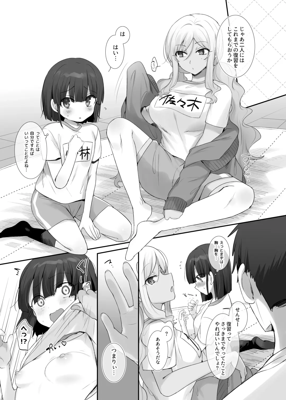 [Hiiragi Popura] TS Hoken Taiiku ~Class Zenin Nyotaika Jugyou~ Fhentai - Page 5
