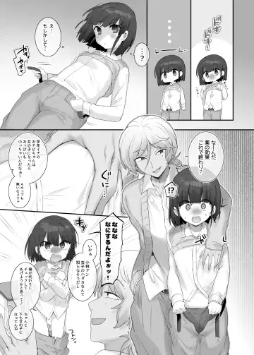 [Hiiragi Popura] TS Hoken Taiiku ~Class Zenin Nyotaika Jugyou~ Fhentai - Page 3