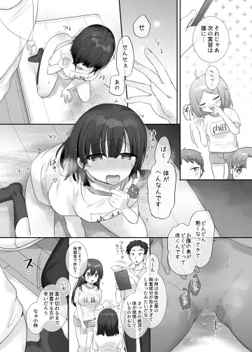 [Hiiragi Popura] TS Hoken Taiiku ~Class Zenin Nyotaika Jugyou~ Fhentai - Page 23