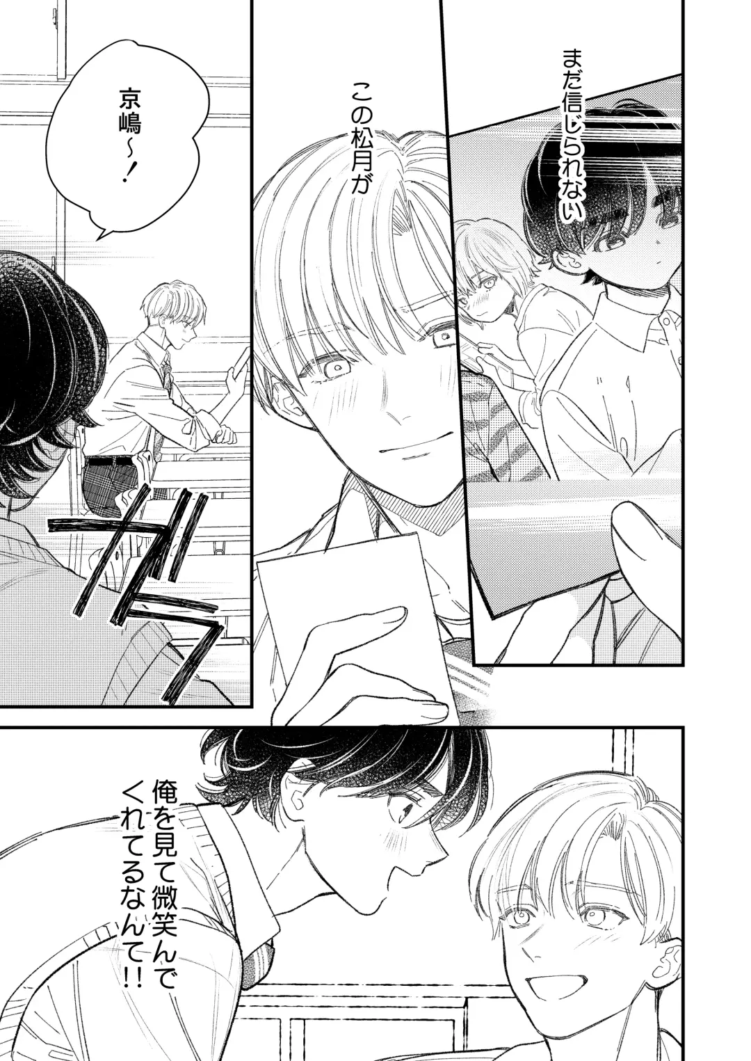 [Takuma] Yuutousei wa Osore-shirazu Fhentai - Page 7