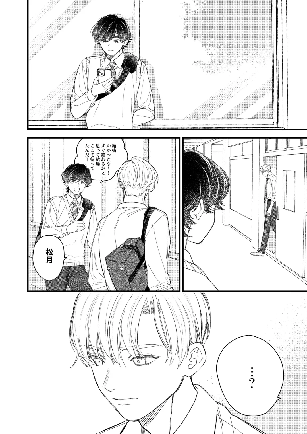 [Takuma] Yuutousei wa Osore-shirazu Fhentai - Page 12