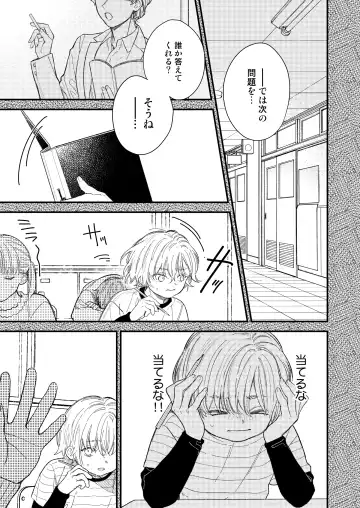 [Takuma] Yuutousei wa Osore-shirazu Fhentai - Page 3