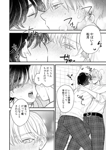 [Takuma] Yuutousei wa Osore-shirazu Fhentai - Page 8