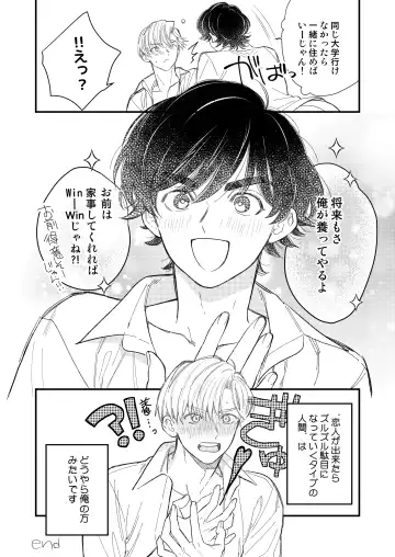 [Takuma] Yuutousei wa Osore-shirazu Fhentai - Page 27